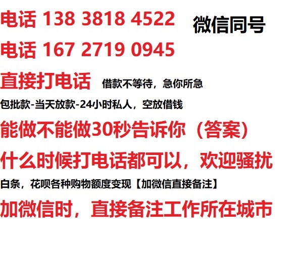 武胜借钱上门放款|武胜线下个人借贷周转|武胜私人放款联系方式